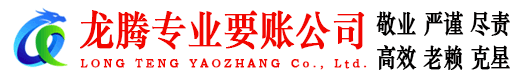 点军收账公司